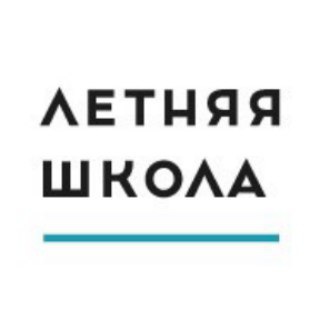 Логотип канала letnyayashkola_org