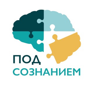 Логотип канала pod_soznaniem_psy