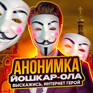Логотип канала aaannonimka