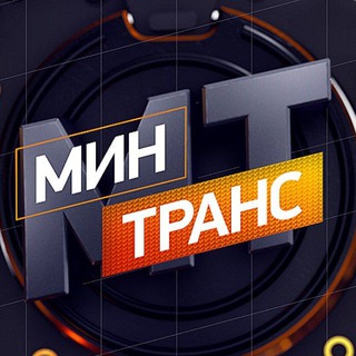 Логотип канала mintrans_rentv