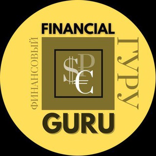 Логотип канала financial_guru_blog