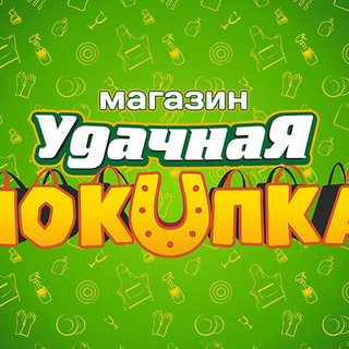 Логотип канала ydachnaypokypka