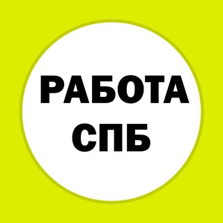 Логотип канала rabota_podrabotka_piter_spb