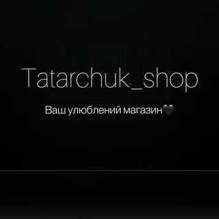 Логотип канала tatarchuk_shop