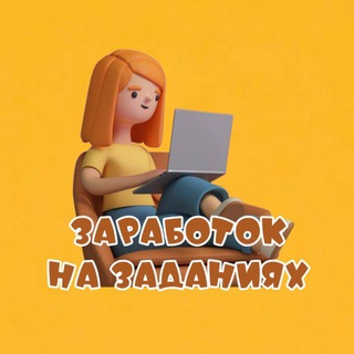 Логотип канала zarabotok_nazadaniyh