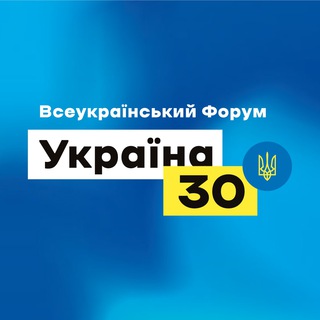 Логотип канала forum_ukraine30