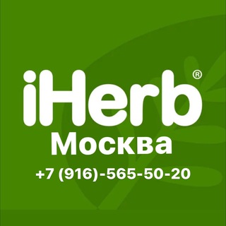 Логотип канала iherbmoscow1