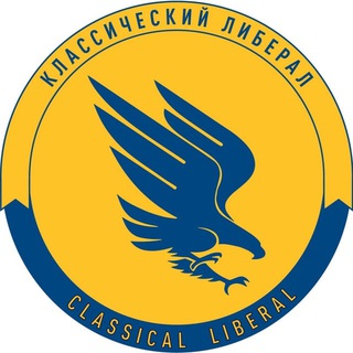 Логотип канала classical_liberal