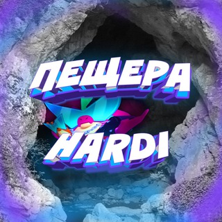 Логотип канала cave_hardi