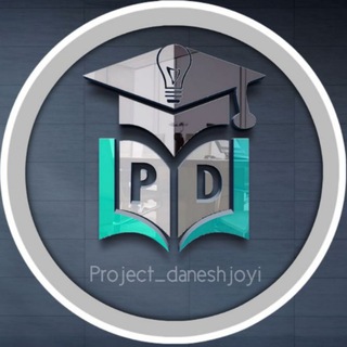 Логотип канала project_daneshjoyi