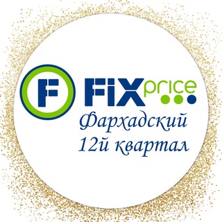 Логотип канала fixpricefarxadskiy