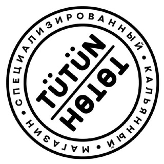 Логотип tutun_ufa