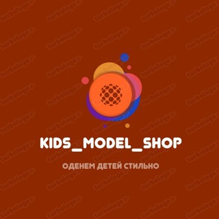 Логотип канала kidsmodel_shop