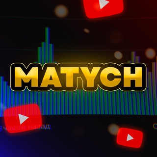 Логотип канала matych_yt