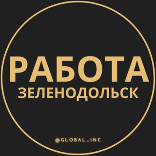 Логотип канала zelenodolsx_rabotax