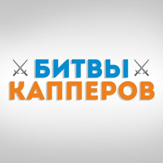 Логотип канала battle_cap