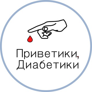 Логотип канала hidiabetic