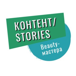 Логотип канала smmbeautykontent