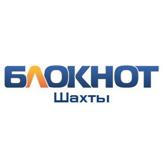 Логотип канала bloknot_shakhty