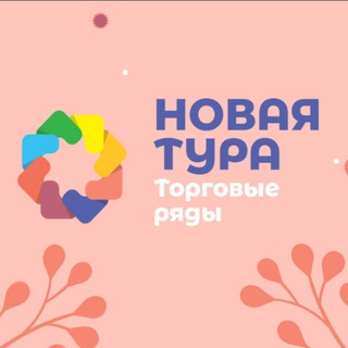 Логотип канала newturaofficial