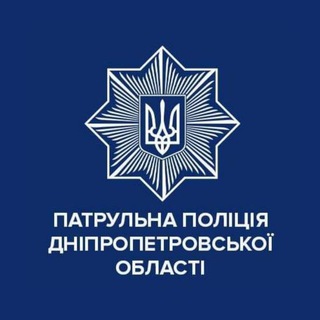 Логотип канала patrolinfo_dnipro