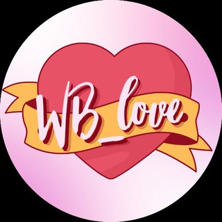 Логотип канала wb_lovee