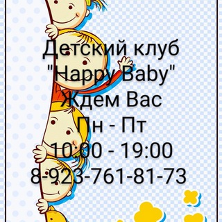 Логотип канала dehappybaby