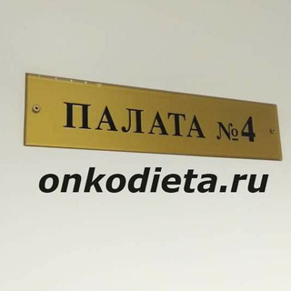 Логотип onkodieta_nikitapoludo