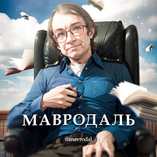 Логотип mavrodalch