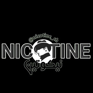 Логотип канала nicotine_ch