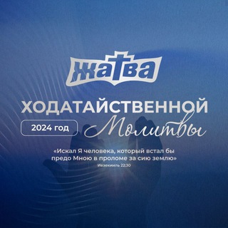 Логотип канала zhatvaomsk