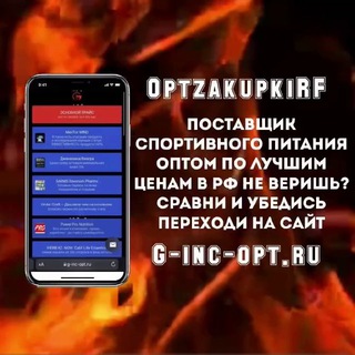 Логотип канала optzakupkirf