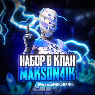 Логотип канала MAKSONPUBG