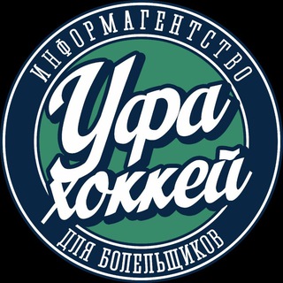 Логотип hockeyufa