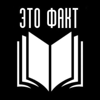 Логотип канала etofackt