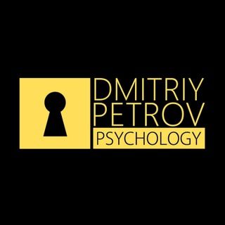 Логотип канала Petrov_Dmitry_Psychology