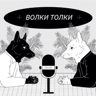 Логотип канала walkie_tolki