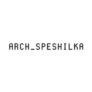 Логотип канала arch_speshilka