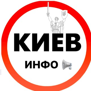 Логотип канала kiev_info