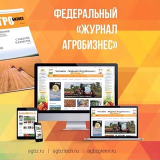 Логотип agribusinessmagazine