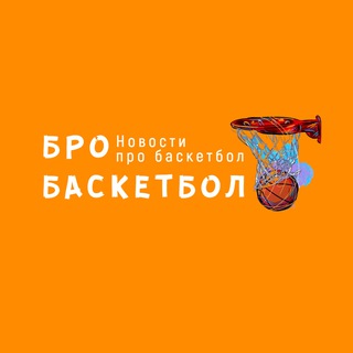 Логотип канала brobasketball