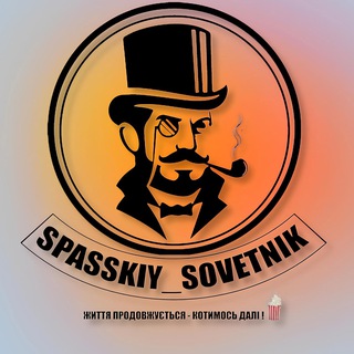 Логотип канала spasskiy_sovetnik