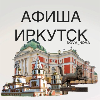 Логотип afisha_irkutsk38