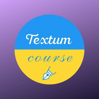 Логотип канала textumcourse