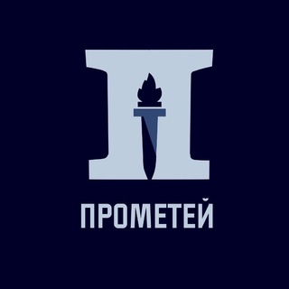 Логотип канала prometheus_rus