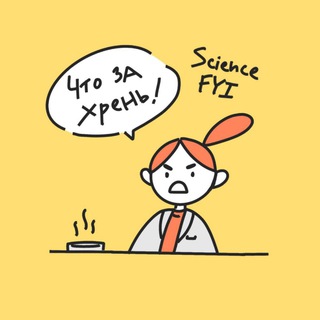 Логотип канала sci_fyi