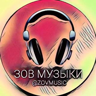 Логотип канала zovmusic