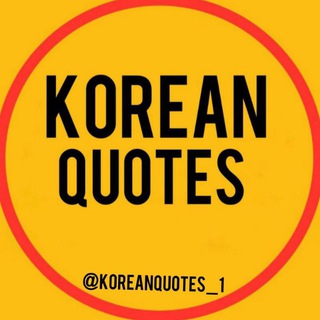 Логотип канала koreanquotes_1