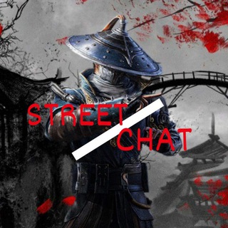 Логотип канала street_chat