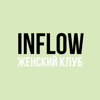 Логотип канала wc_inflow